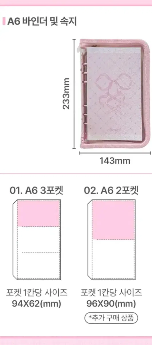 아워모티프 A6 2포켓 30매